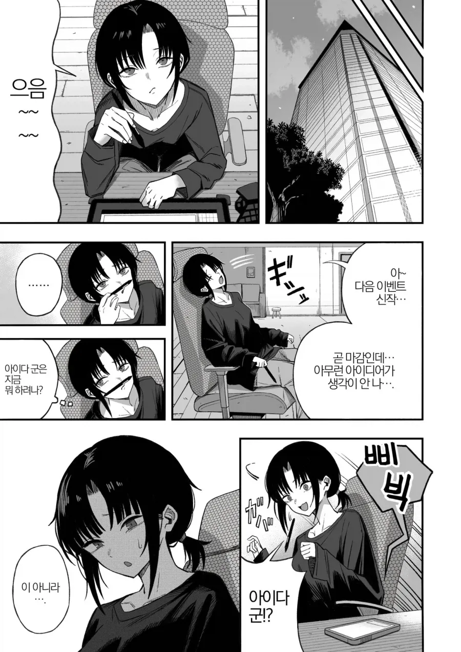 야 저기 니 남친 지나간다 이미지 15