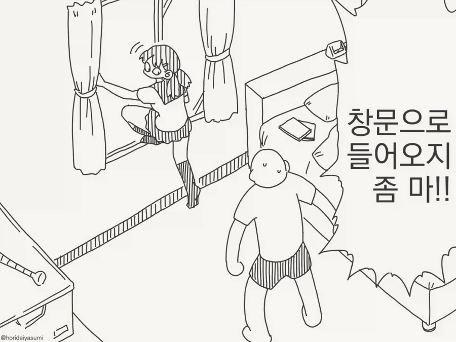 옆집에 살면서 매번 창문으로 들어오는 소꿉친구.manga