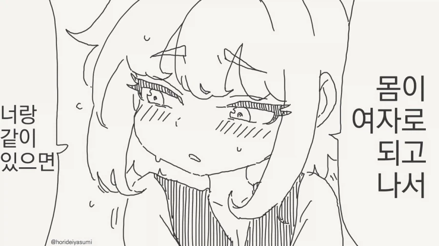 거리를 두는 만화.manhwa