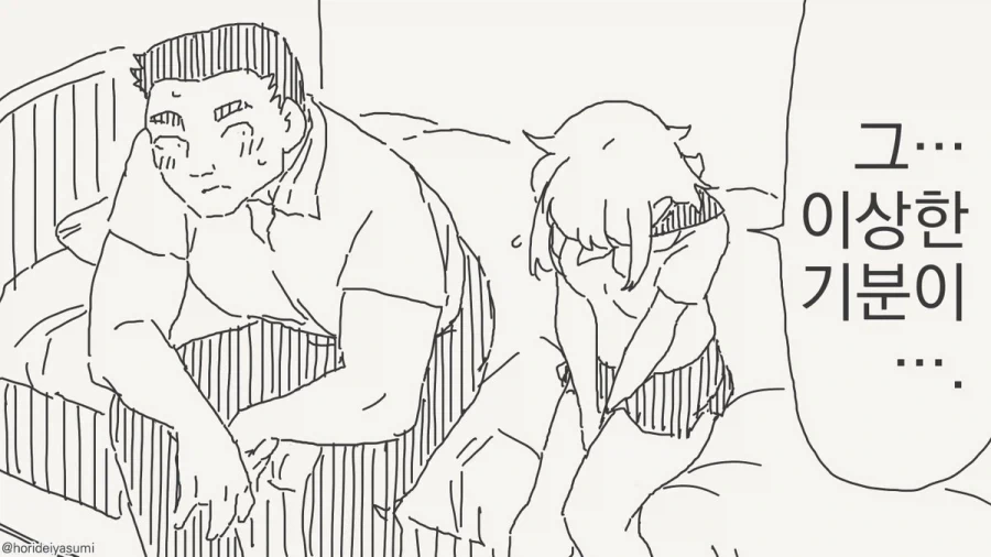 거리를 두는 만화.manhwa - 이미지 2