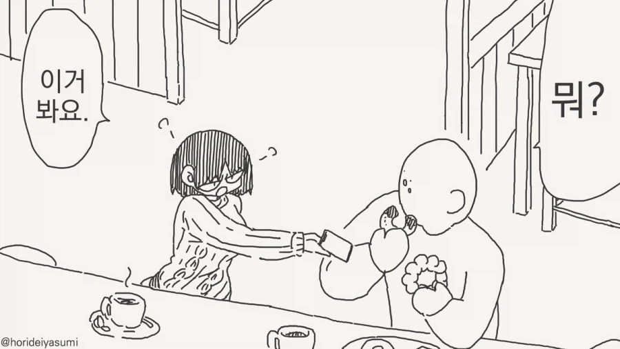 여친이 바람 피우고 있다.manhwa - 이미지 2
