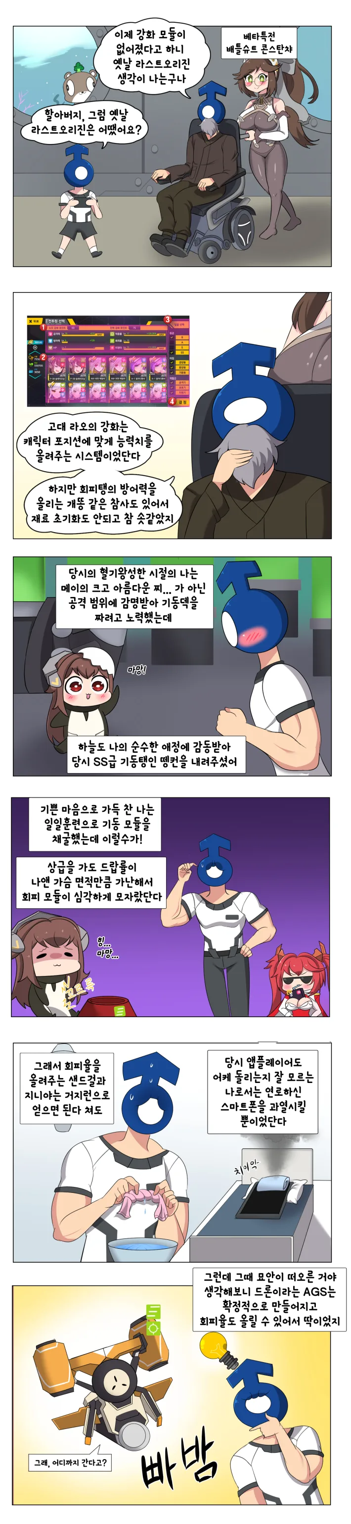(라오진) 고대 라오 회상하는 만화.