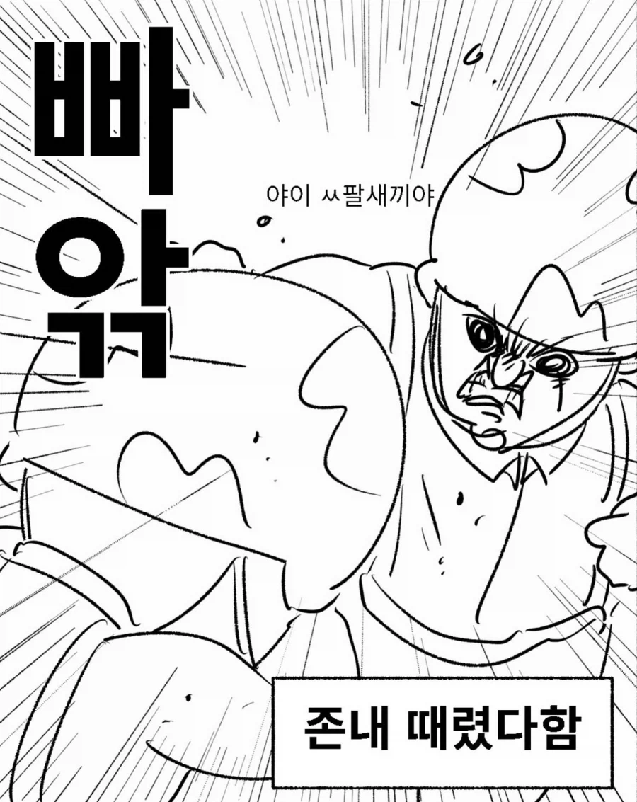 귀신 보는 신병이 귀신 잡는 해병대에 들어간.manwha - 이미지 8