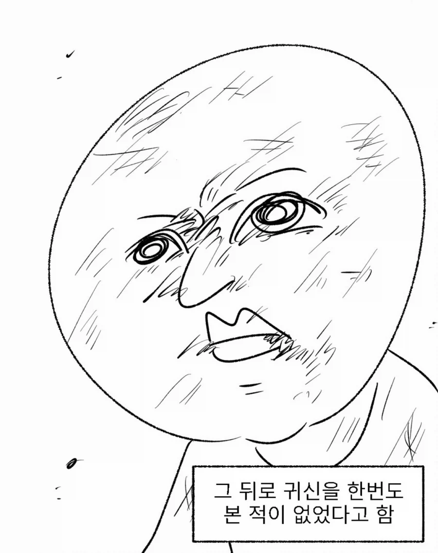 귀신 보는 신병이 귀신 잡는 해병대에 들어간.manwha - 이미지 13