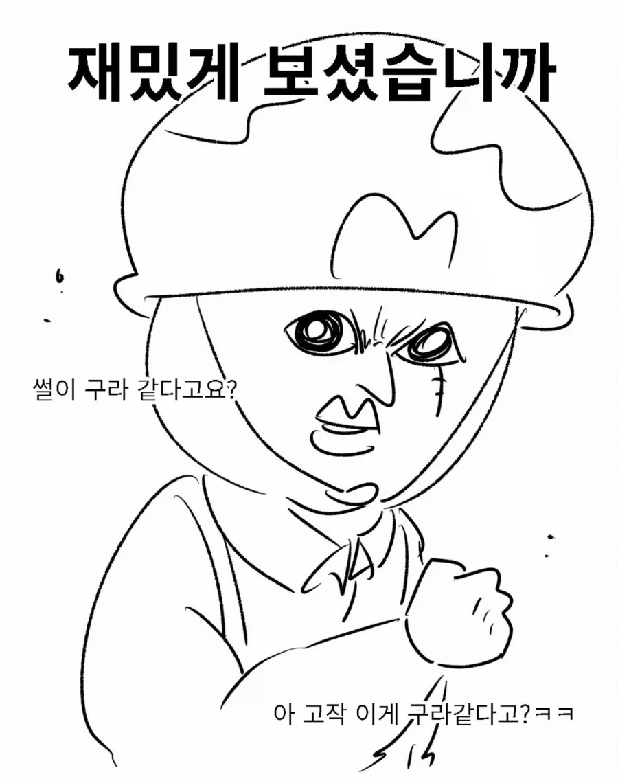귀신 보는 신병이 귀신 잡는 해병대에 들어간.manwha - 이미지 15