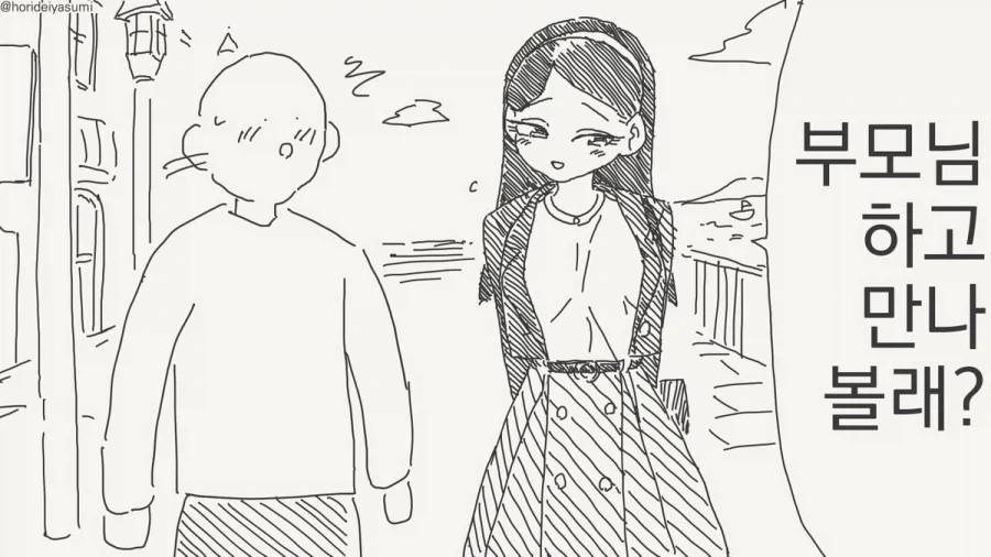 아니 ㅅㅂ 얼마나 어린거야?!.manhwa