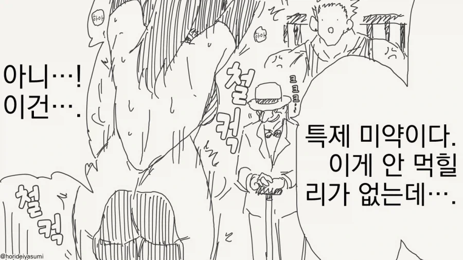 미약을 사용하는 만화.manhwa - 이미지 3