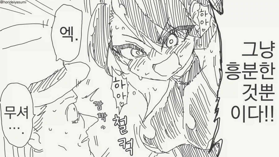 미약을 사용하는 만화.manhwa - 이미지 4