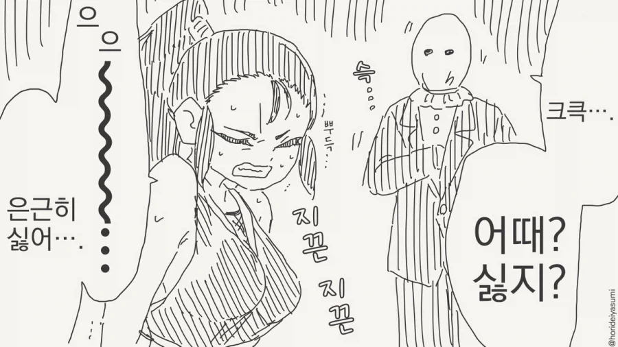 미약을 사용하는 만화.manhwa - 이미지 8