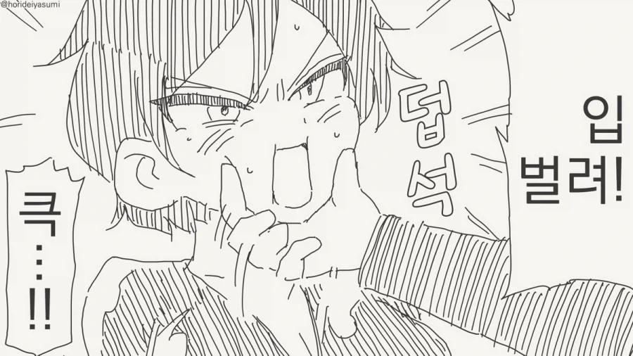 미약을 사용하는 만화.manhwa - 이미지 10