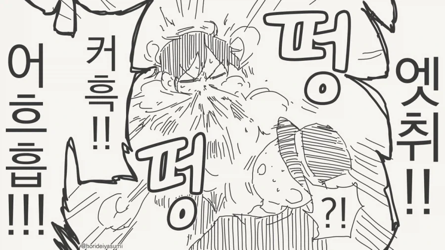 미약을 사용하는 만화.manhwa - 이미지 12