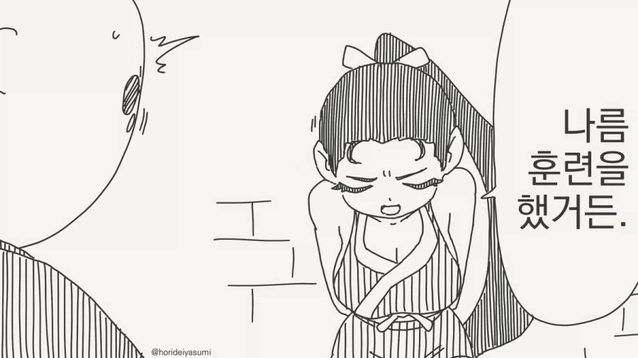 미약을 사용하는 만화.manhwa - 이미지 22