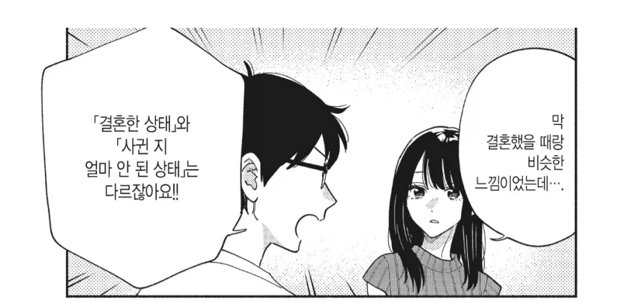ㅅㅅ리스 상태인 부부의 최후.manhwa
