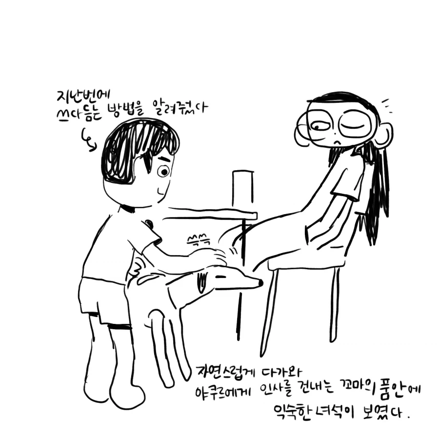 꼬마애가 메탈카드봇 작업자를 만난.manwha - 이미지 3