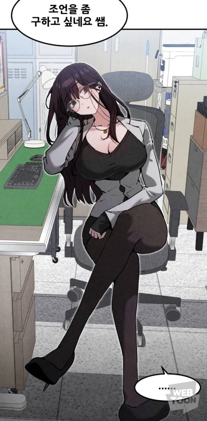 여사친과 관계를 조언해주는 담임선생님.manhwa