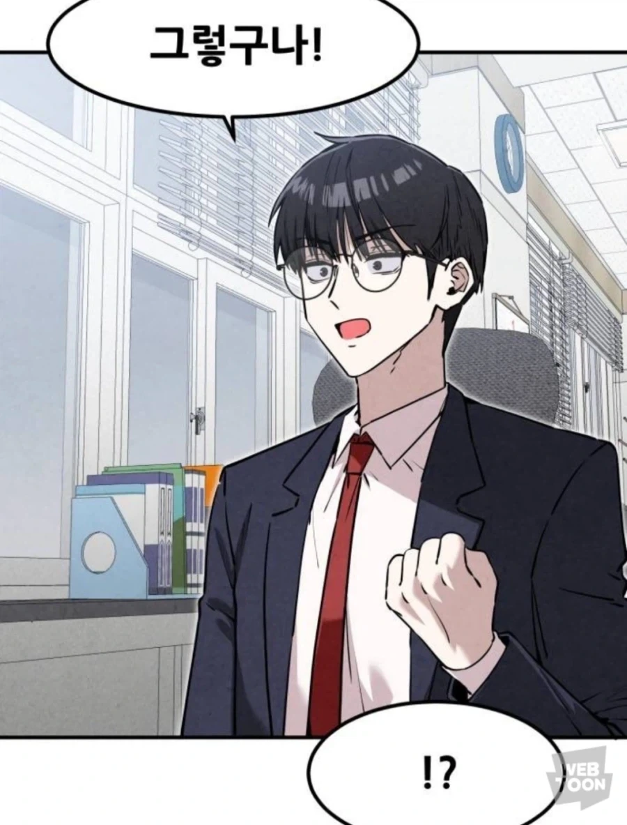 여사친과 관계를 조언해주는 담임선생님.manhwa - 이미지 6