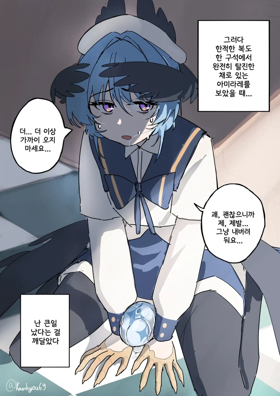 학원의 아이돌이 낳은 알.manhwa - 이미지 2