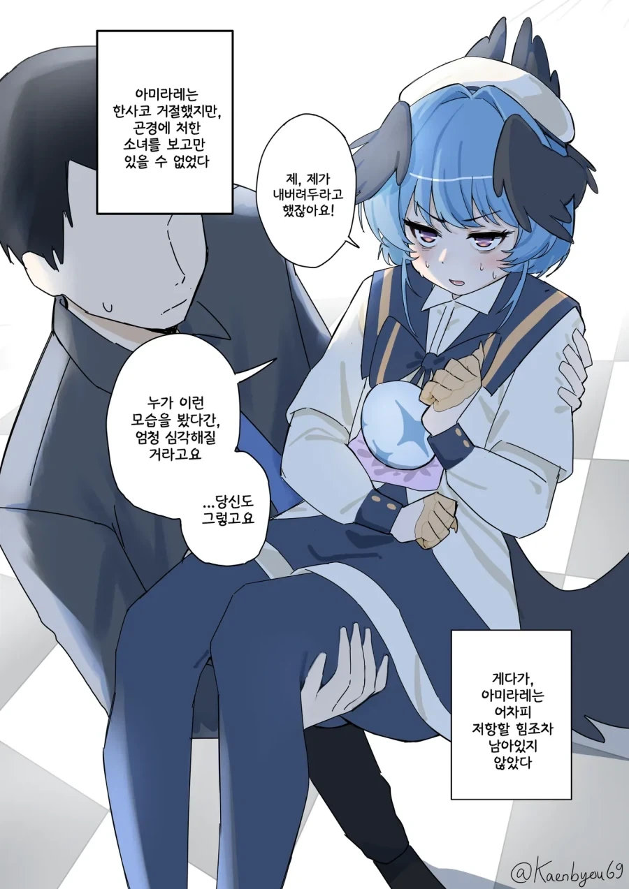 학원의 아이돌이 낳은 알.manhwa - 이미지 3