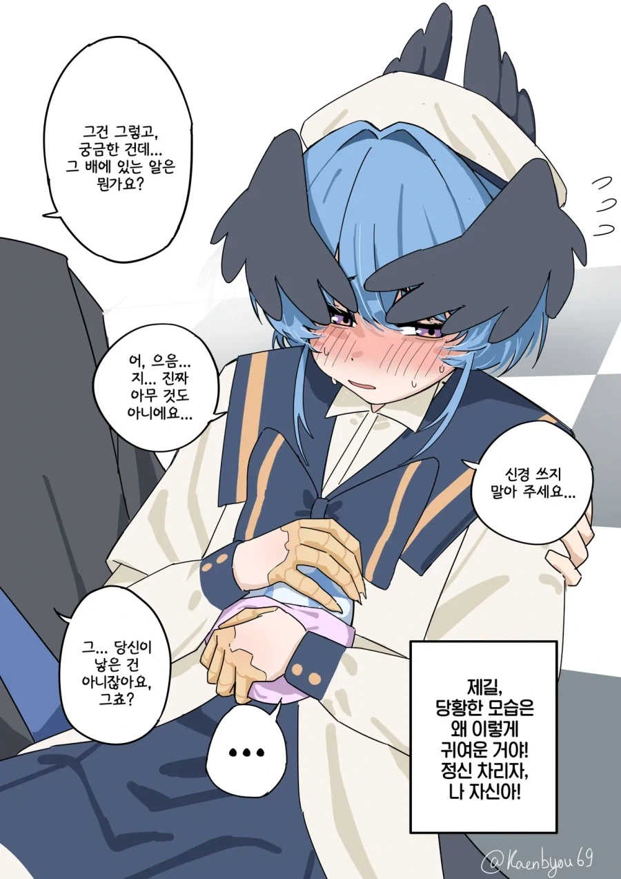 학원의 아이돌이 낳은 알.manhwa - 이미지 4
