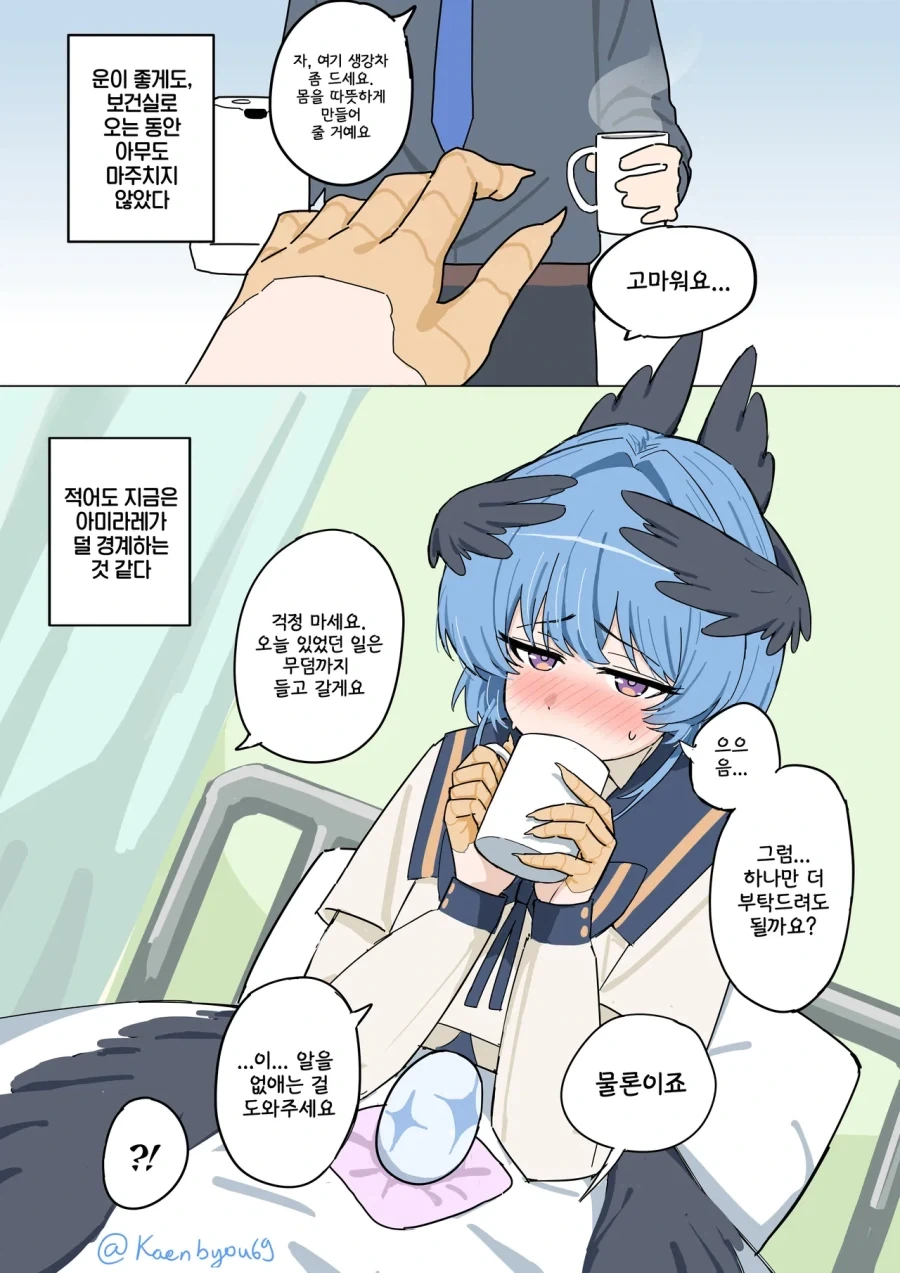 학원의 아이돌이 낳은 알.manhwa - 이미지 5