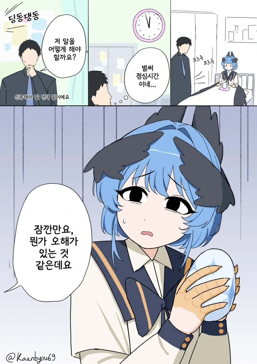 학원의 아이돌이 낳은 알.manhwa - 이미지 7