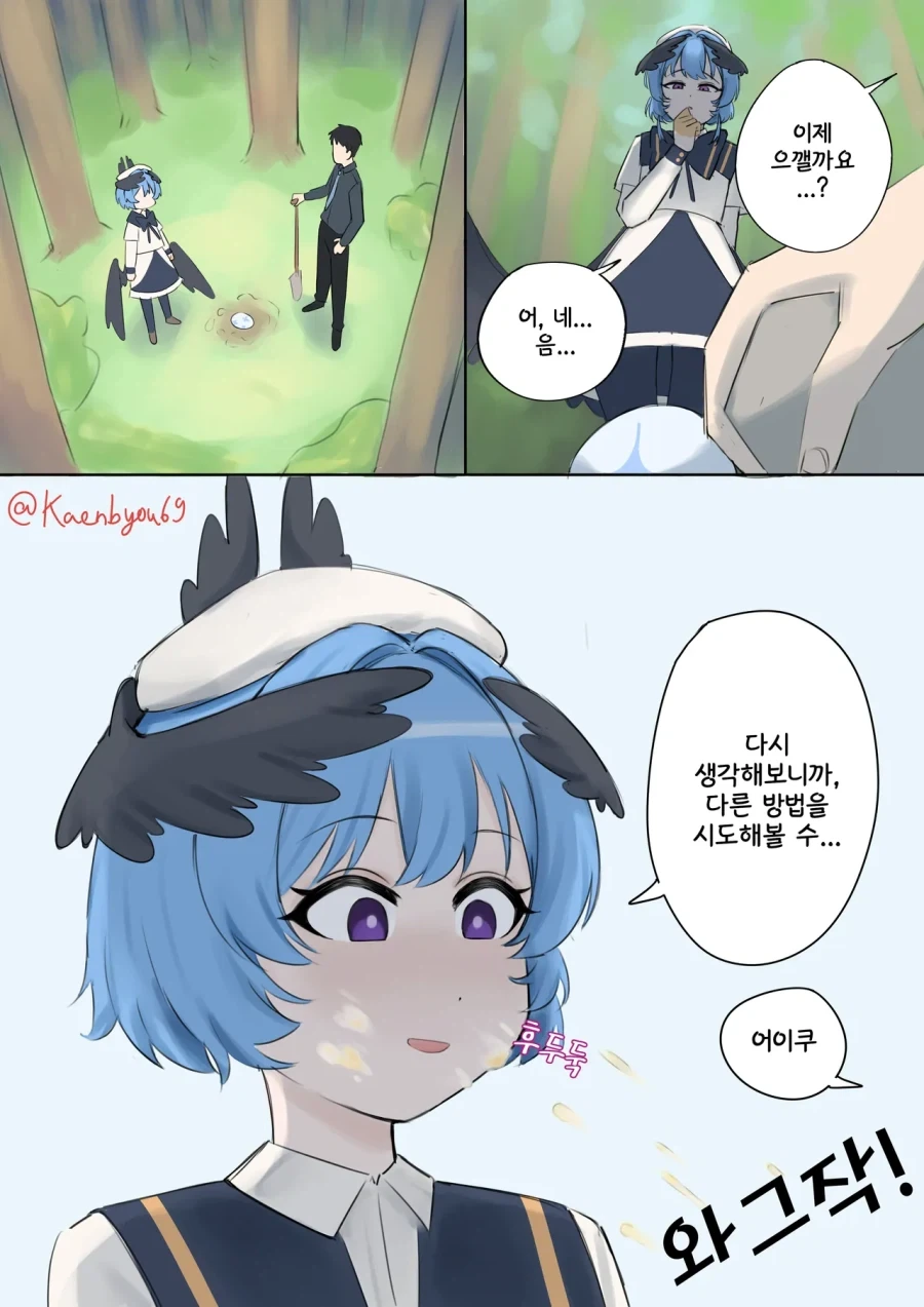 학원의 아이돌이 낳은 알.manhwa - 이미지 9