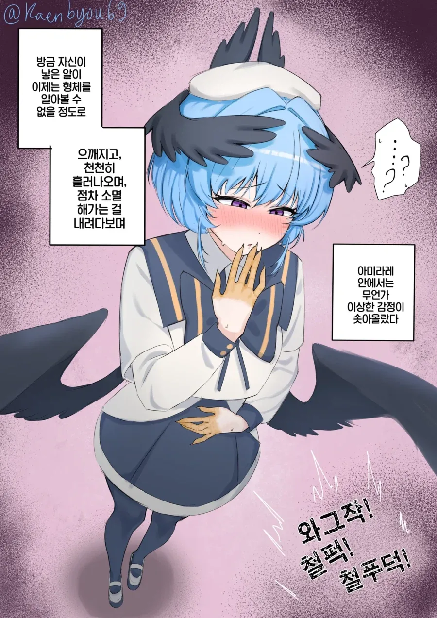 학원의 아이돌이 낳은 알.manhwa - 이미지 10