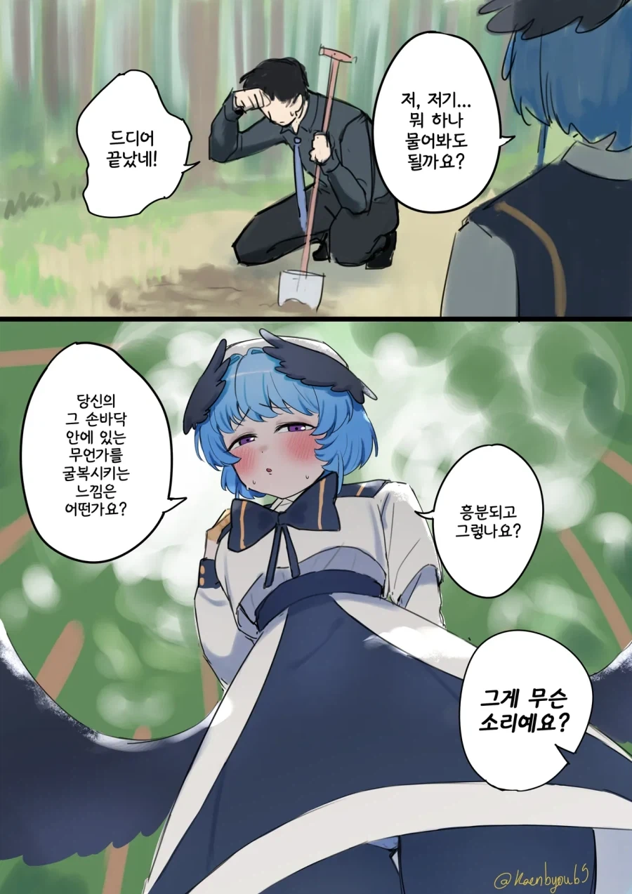 학원의 아이돌이 낳은 알.manhwa - 이미지 11