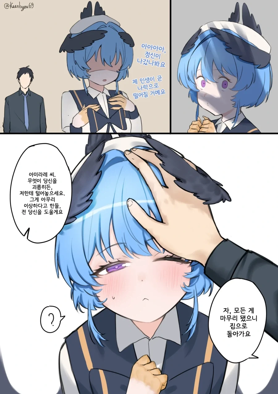 학원의 아이돌이 낳은 알.manhwa - 이미지 13