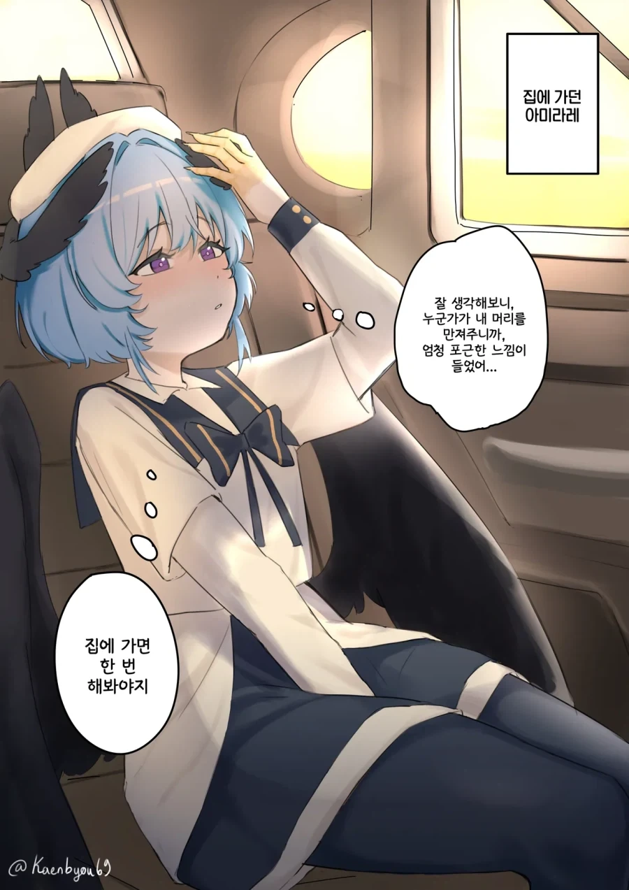 학원의 아이돌이 낳은 알.manhwa - 이미지 14