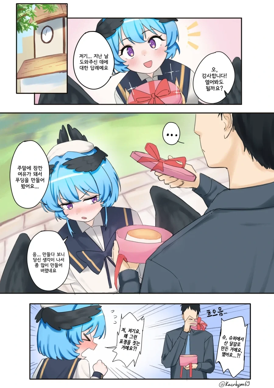 학원의 아이돌이 낳은 알.manhwa - 이미지 15