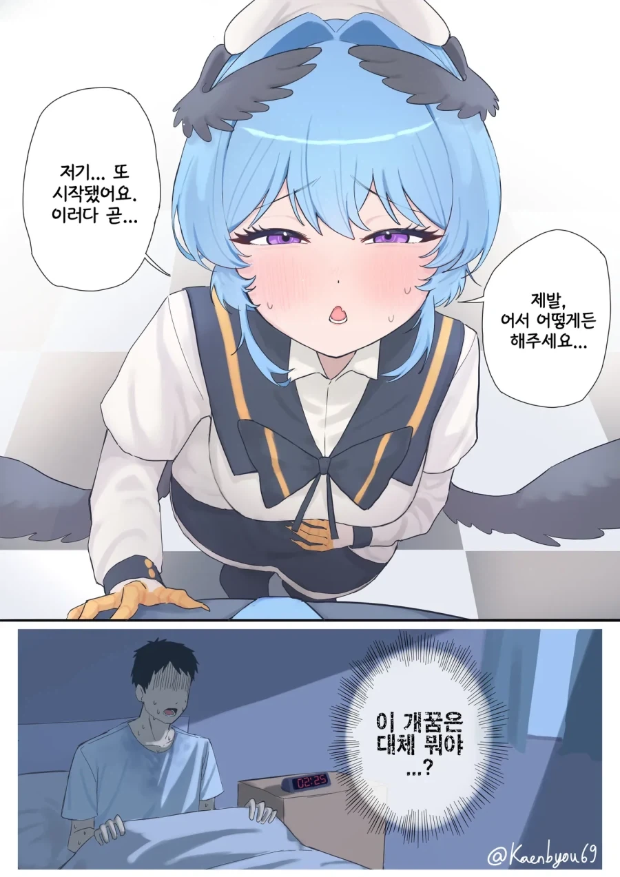 학원의 아이돌이 낳은 알.manhwa - 이미지 20