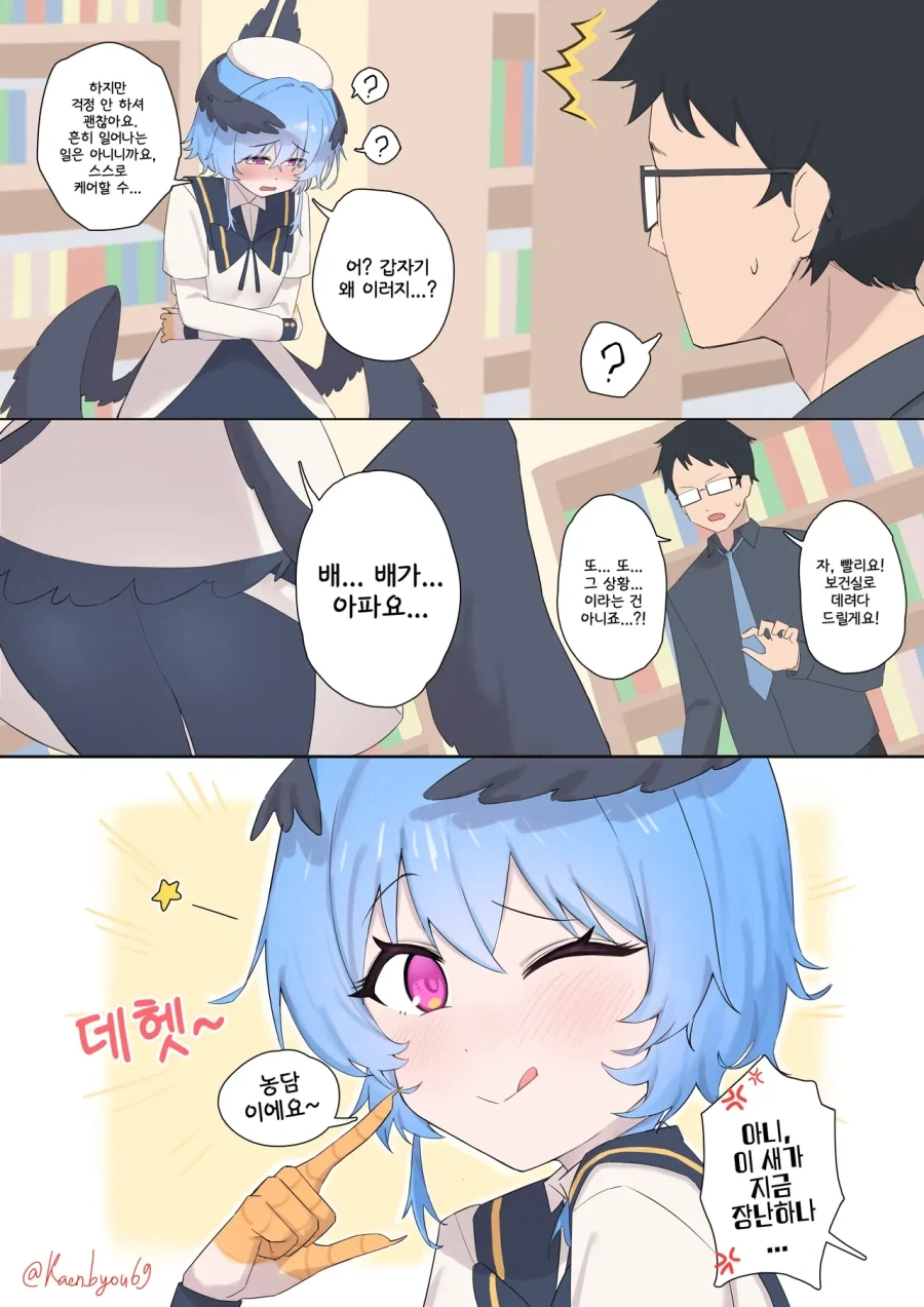 학원의 아이돌이 낳은 알.manhwa - 이미지 24