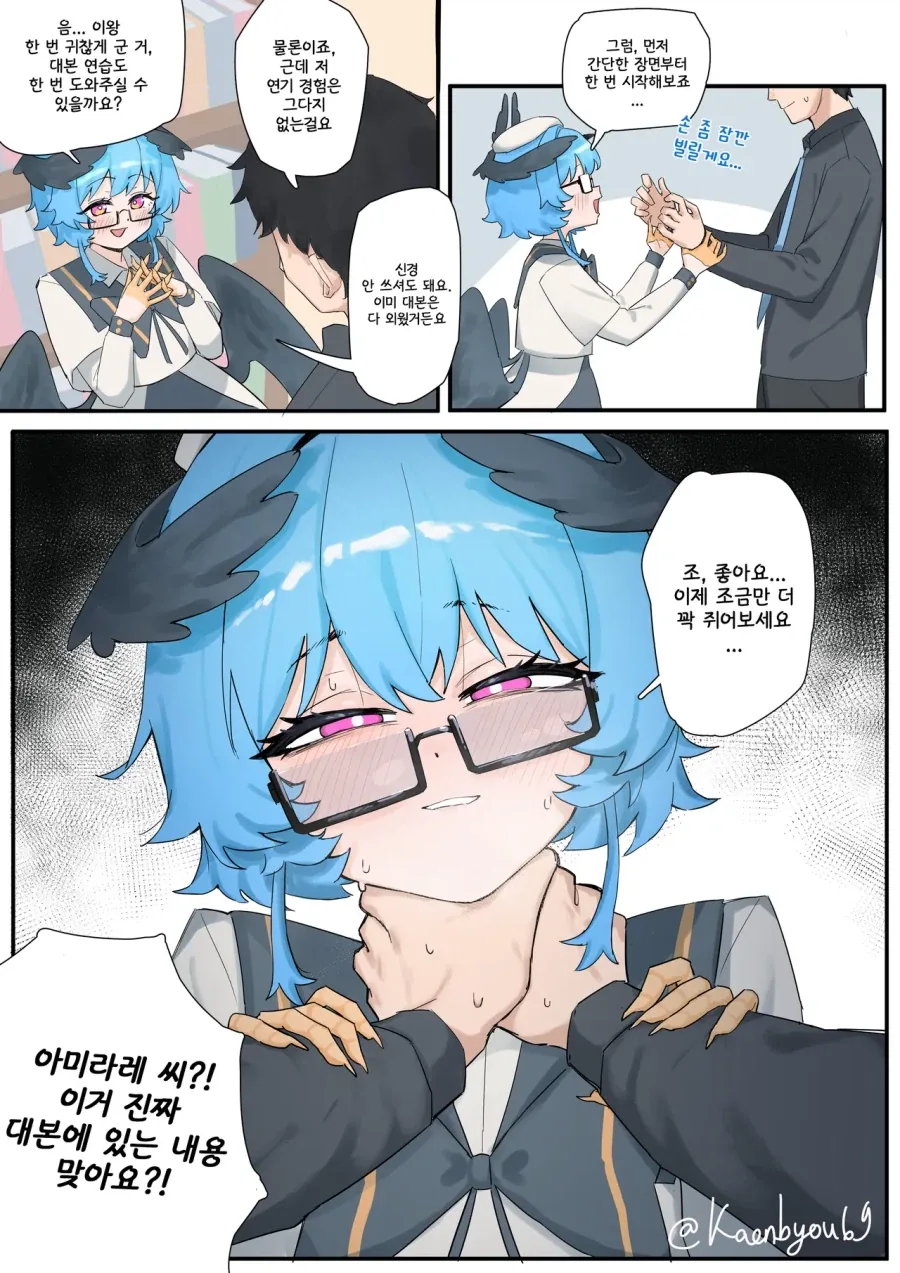 학원의 아이돌이 낳은 알.manhwa - 이미지 26