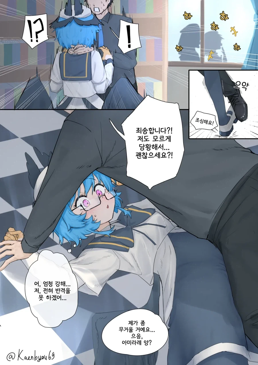 학원의 아이돌이 낳은 알.manhwa - 이미지 27