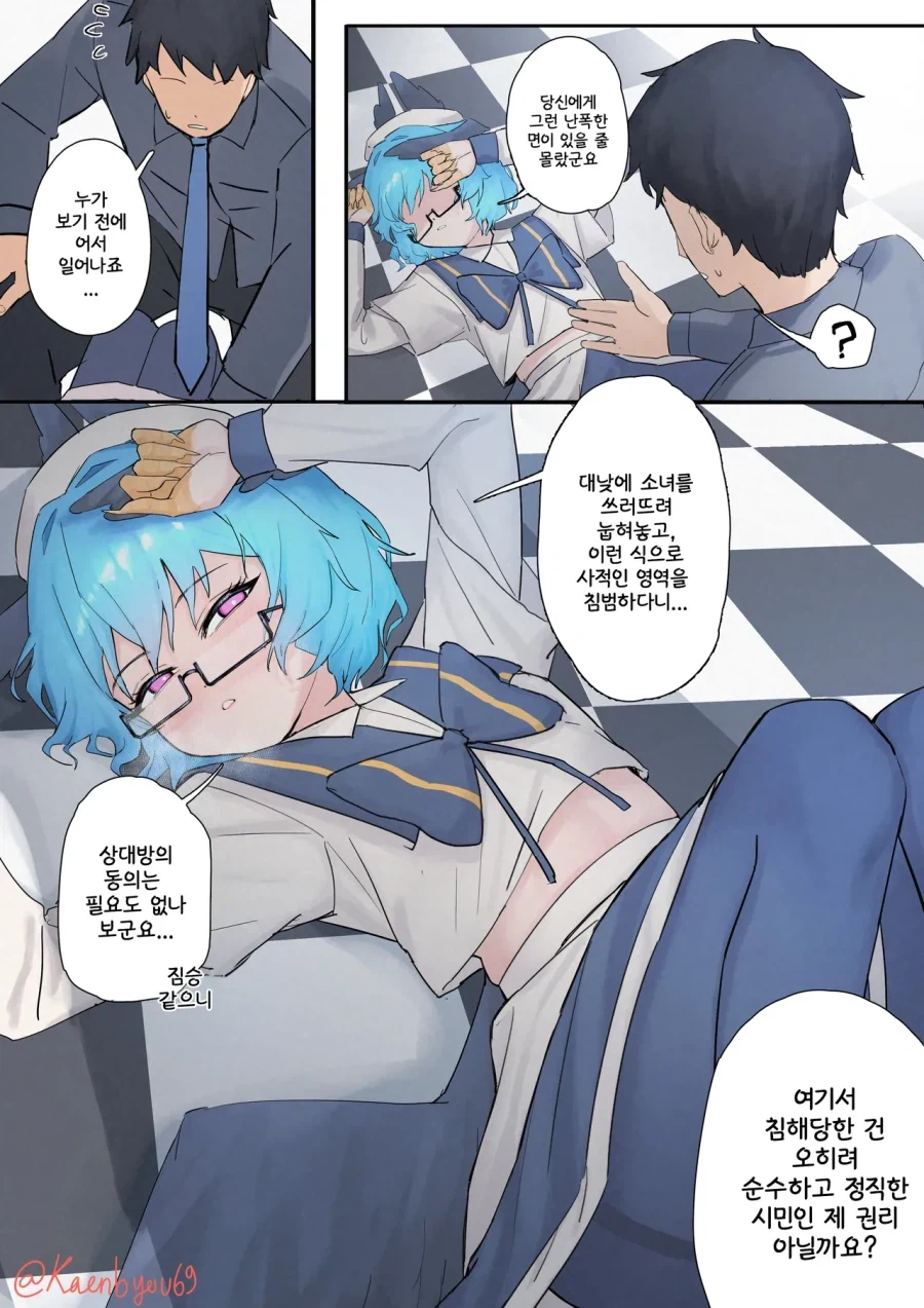 학원의 아이돌이 낳은 알.manhwa - 이미지 28