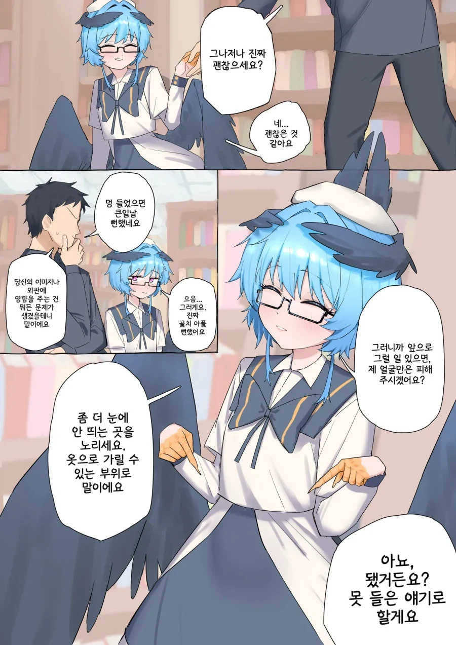 학원의 아이돌이 낳은 알.manhwa - 이미지 29