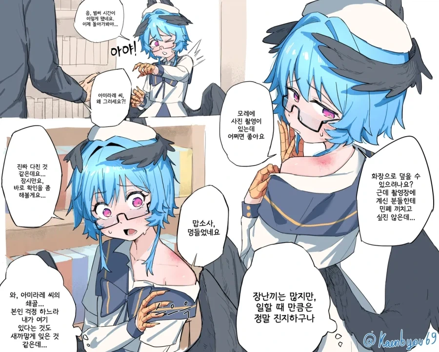 학원의 아이돌이 낳은 알.manhwa - 이미지 30