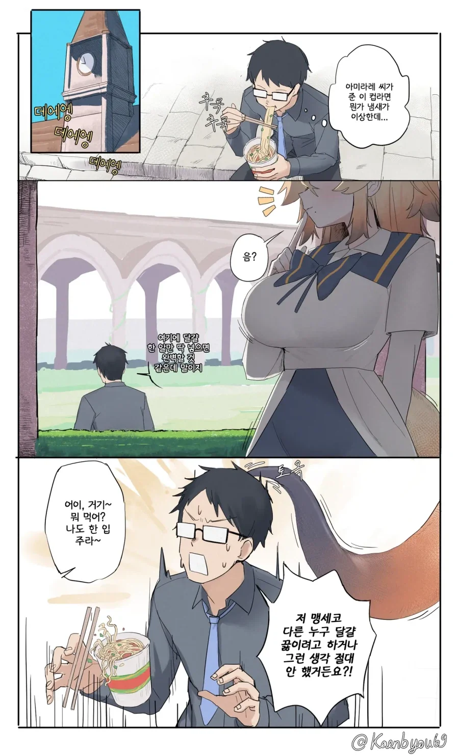 학원의 아이돌이 낳은 알.manhwa - 이미지 32