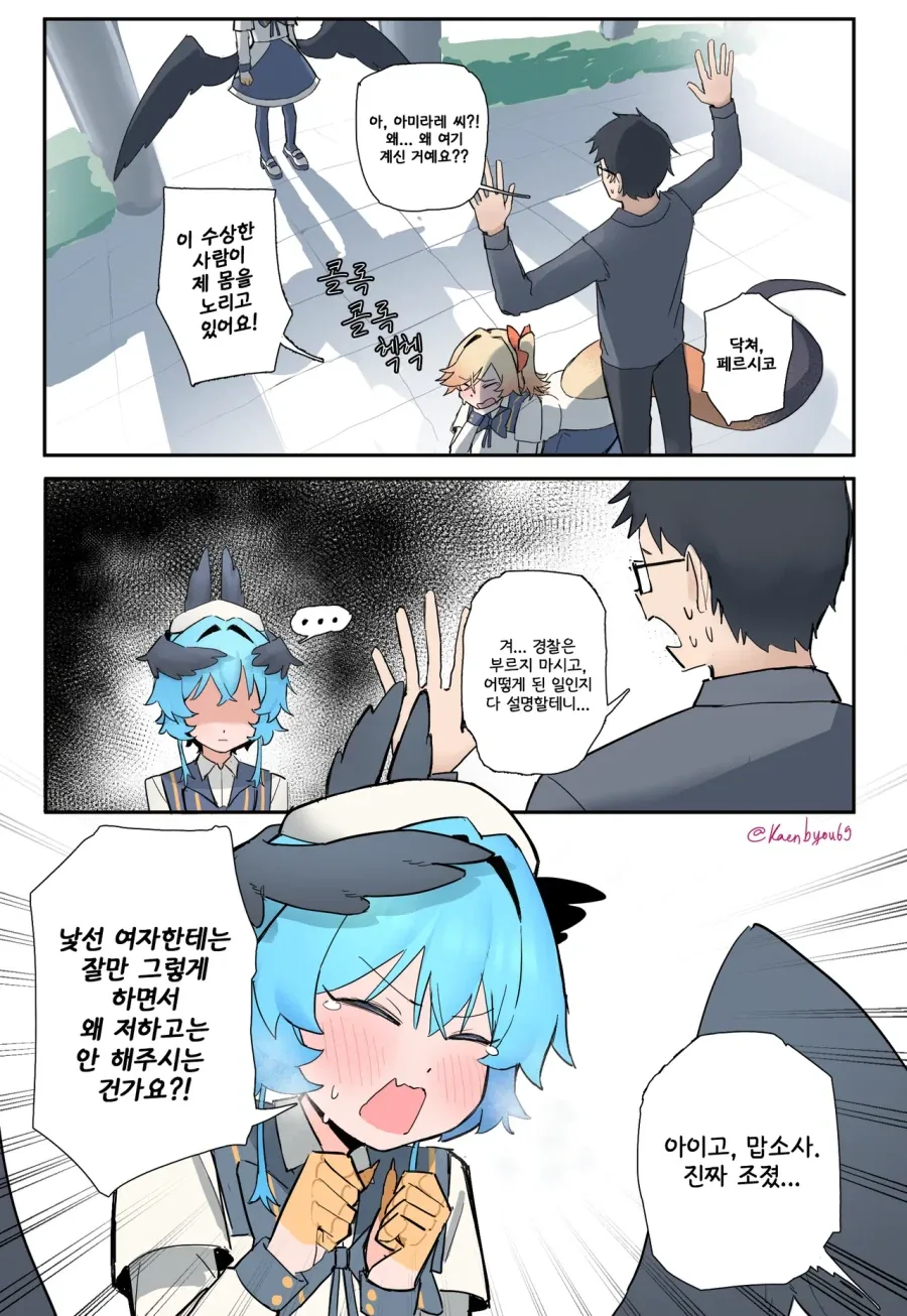 학원의 아이돌이 낳은 알.manhwa - 이미지 36