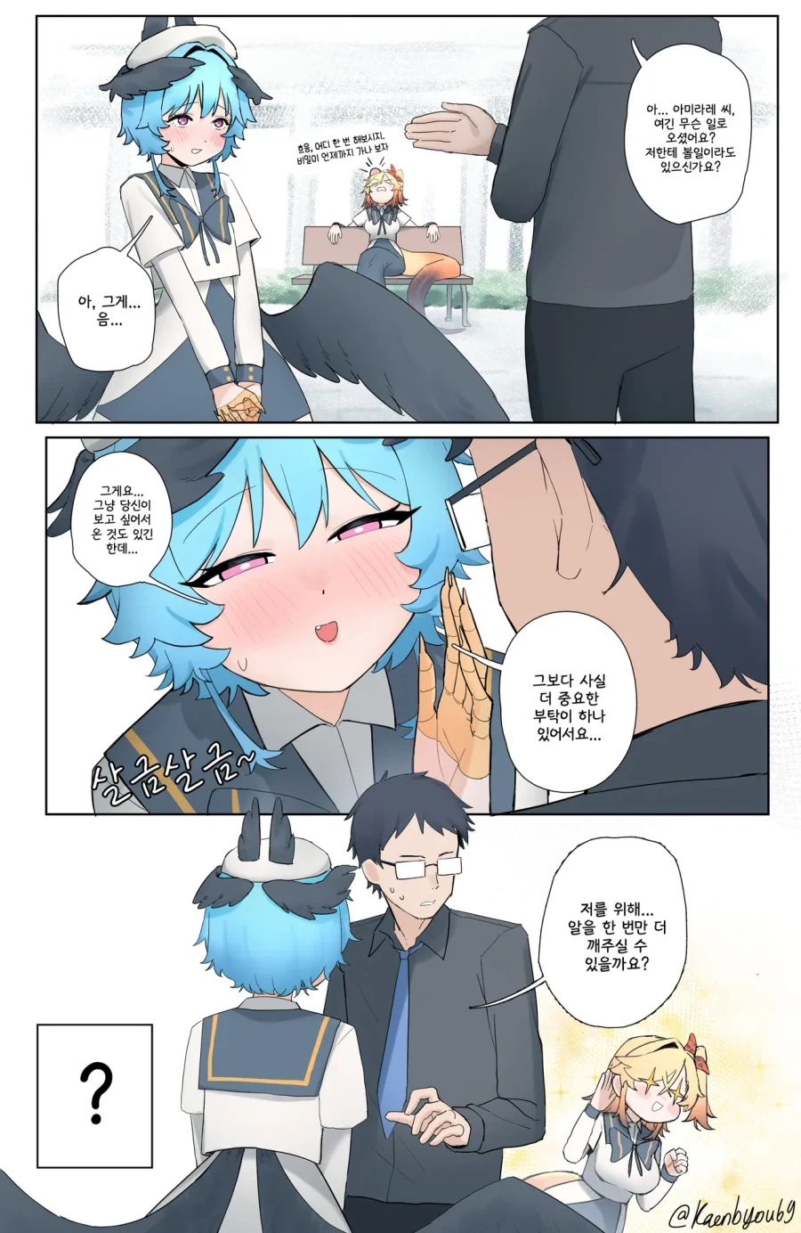 학원의 아이돌이 낳은 알.manhwa - 이미지 38