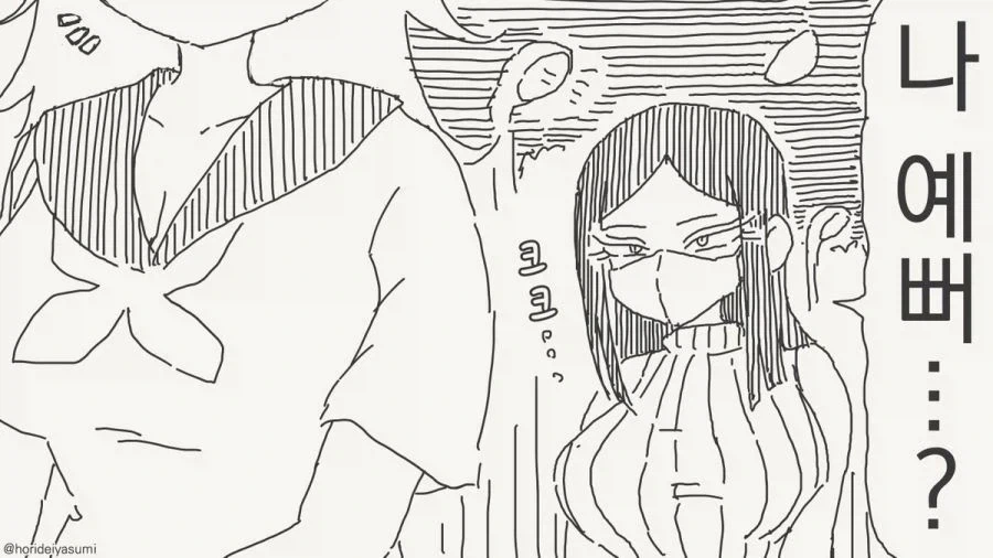 빨간마스크manga