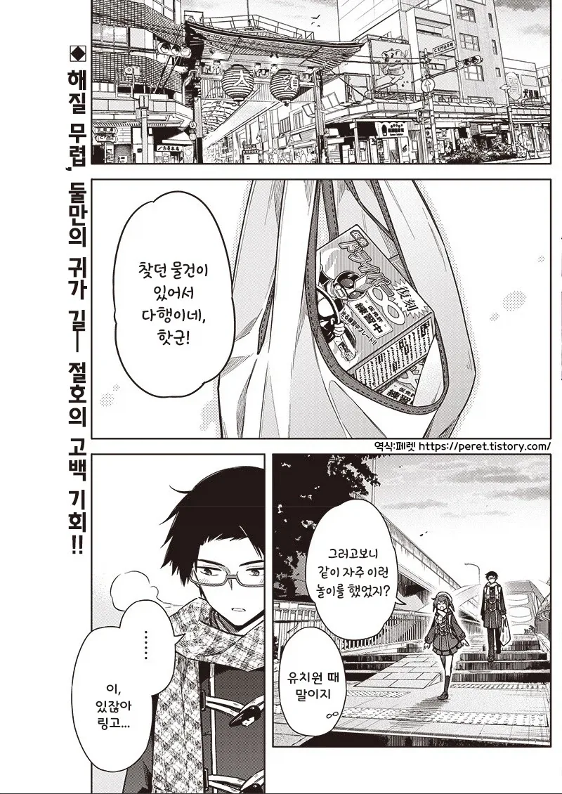 오버부킹☆히로인.manhwa - 이미지 2