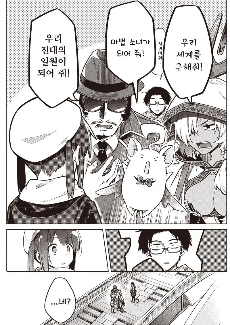 오버부킹☆히로인.manhwa - 이미지 4