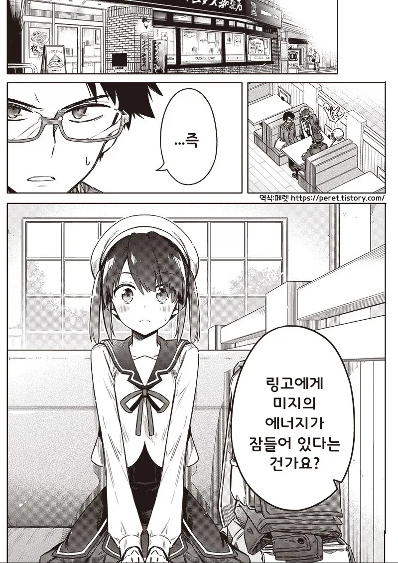 오버부킹☆히로인.manhwa - 이미지 5
