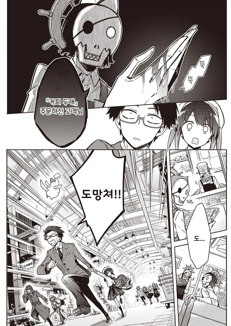 오버부킹☆히로인.manhwa - 이미지 8