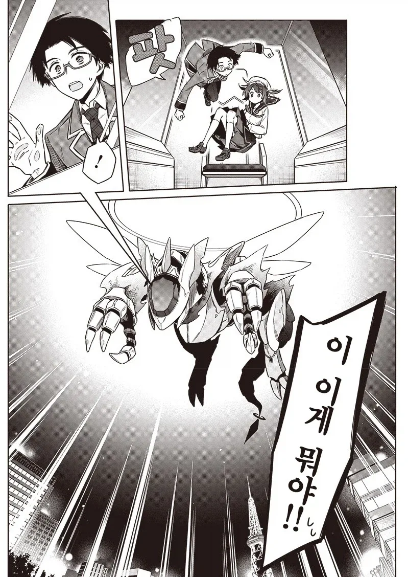 오버부킹☆히로인.manhwa - 이미지 19