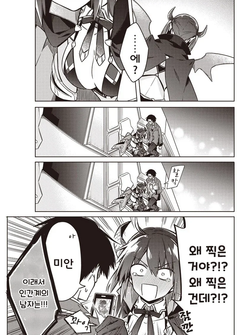 오버부킹☆히로인.manhwa - 이미지 24