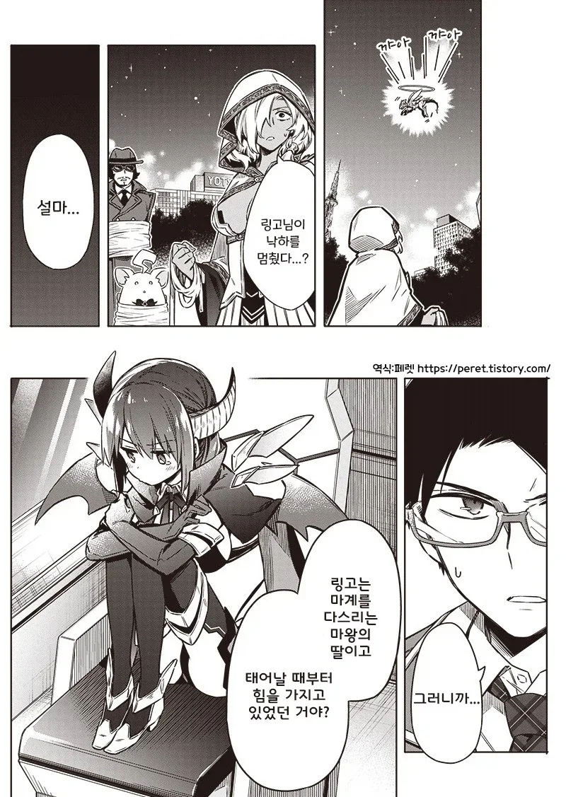 오버부킹☆히로인.manhwa - 이미지 25