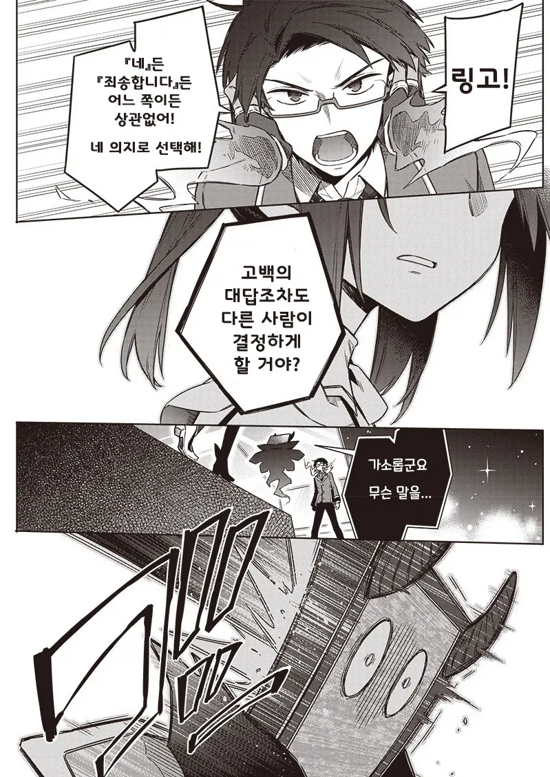 오버부킹☆히로인.manhwa - 이미지 30